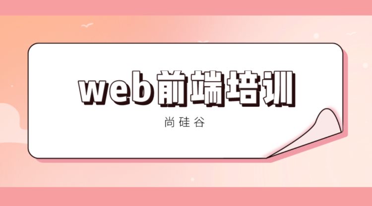 web前端和java培训学编程哪个更好学习