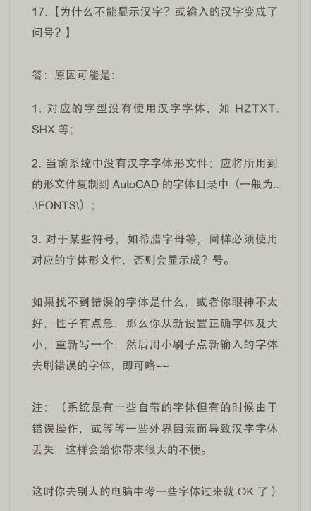 CAD学习技巧：自学CAD制图入门这些你都知道吗？