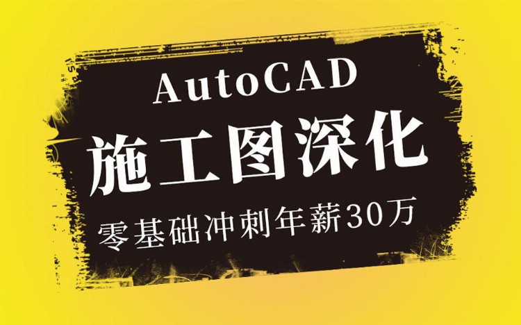 CAD学习技巧：自学CAD制图入门这些你都知道吗？