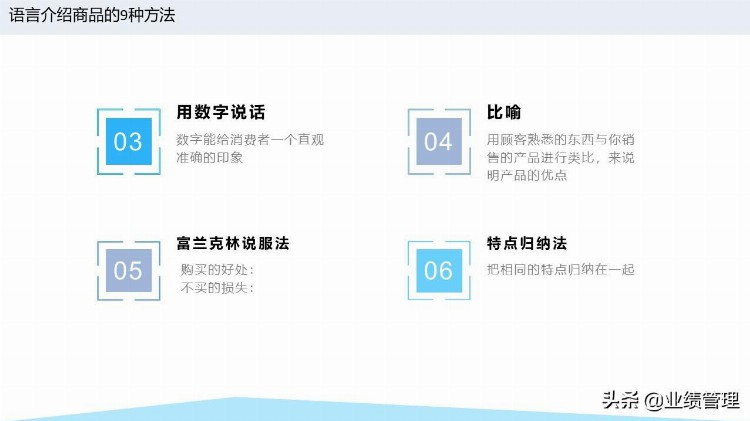 「企业培训教材」导购员八大销售技巧培训课件.pptx