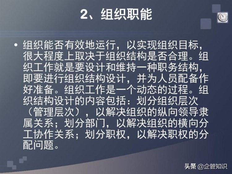 制造型企业班组长培训教材