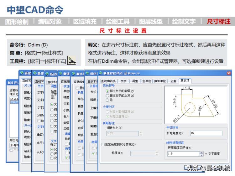 CAD工程制图培训讲义（经典PPT）