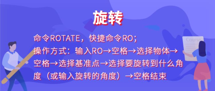 新手入门CAD必备！28个快捷键 5个命令，让你瞬间成为CAD高手