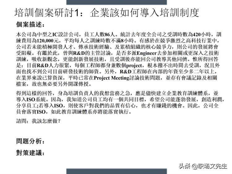 制定年度培训计划过程与技巧，如何设计年度培训计划与预算方案