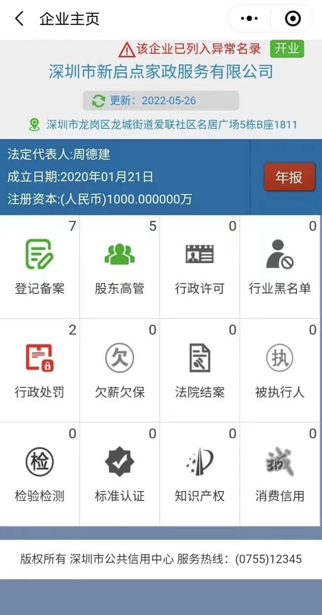 收纳整理师行业兴起，家政服务公司收取高额培训费，以高薪为诱饵制造新型骗局