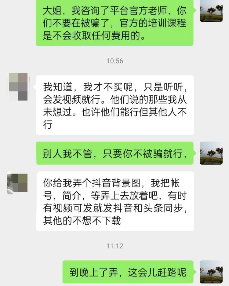 培训短视频制作要收2880元学费？不要再骗农民了，他们太不容易了