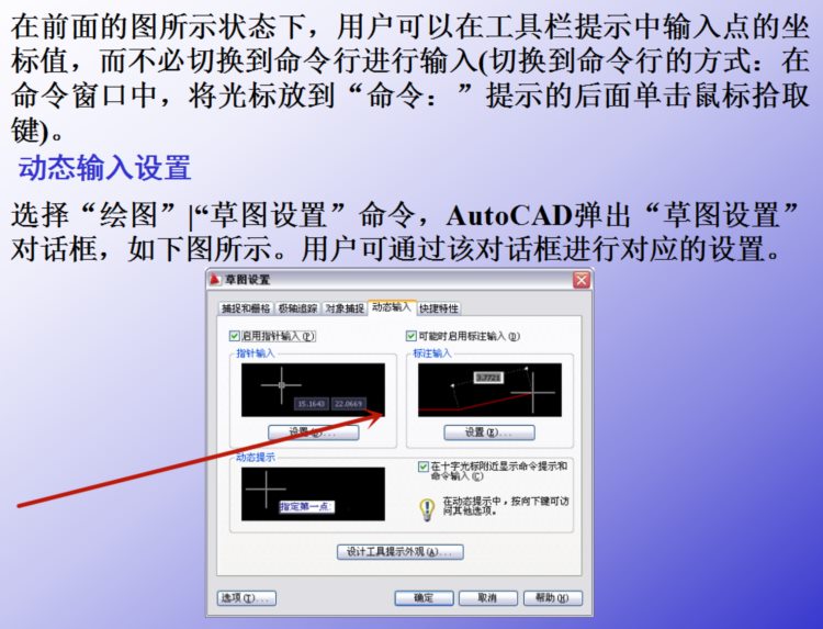 2天教会你学会CAD制图，成为CAD大神  ,从此不再求他人