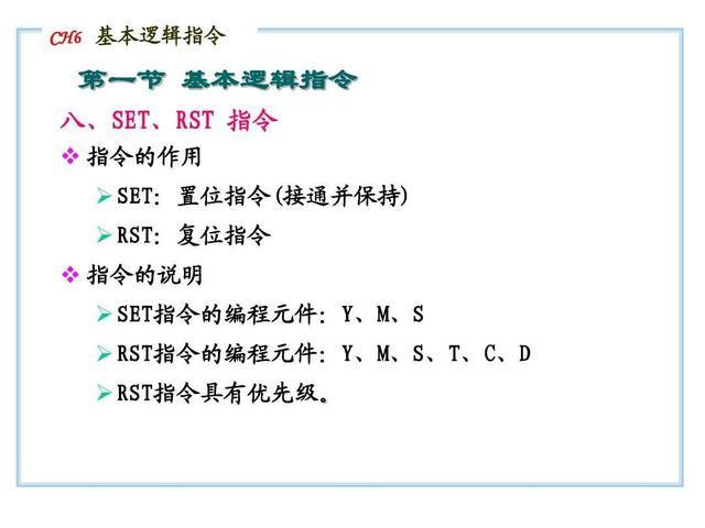 20个PLC指令，想快速入门，基础一定要打牢