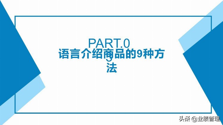 「企业培训教材」导购员八大销售技巧培训课件.pptx