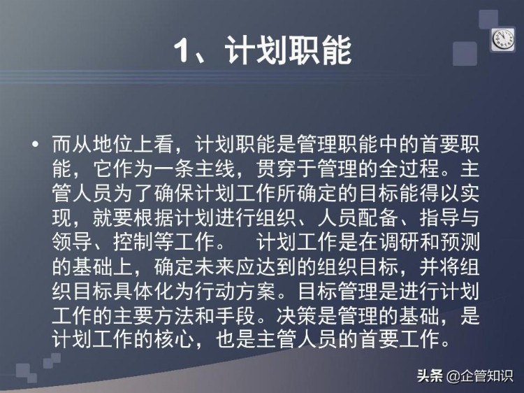 制造型企业班组长培训教材