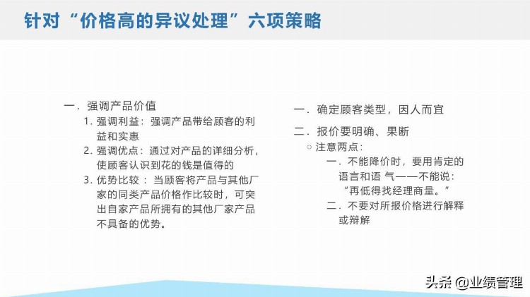 「企业培训教材」导购员八大销售技巧培训课件.pptx