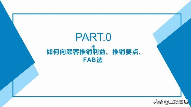 「企业培训教材」导购员八大销售技巧培训课件.pptx