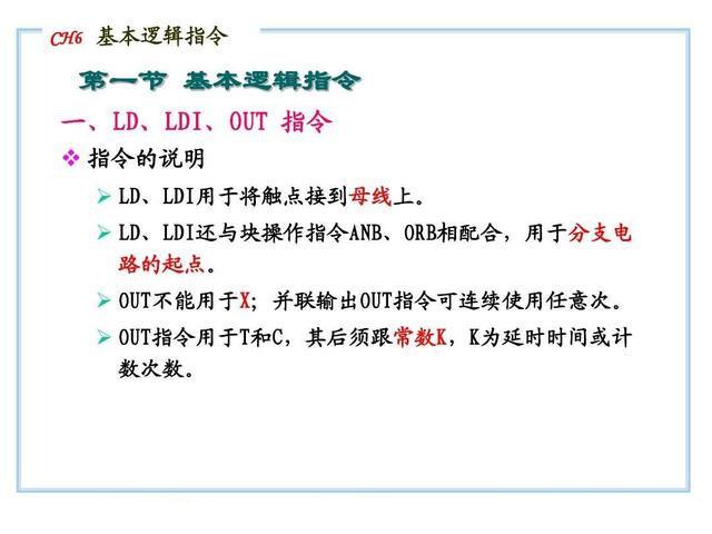 20个PLC指令，想快速入门，基础一定要打牢