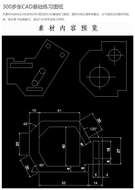 0基础1周学会CAD：月入3W设计总监分享的CAD简易教程，免费速拿！