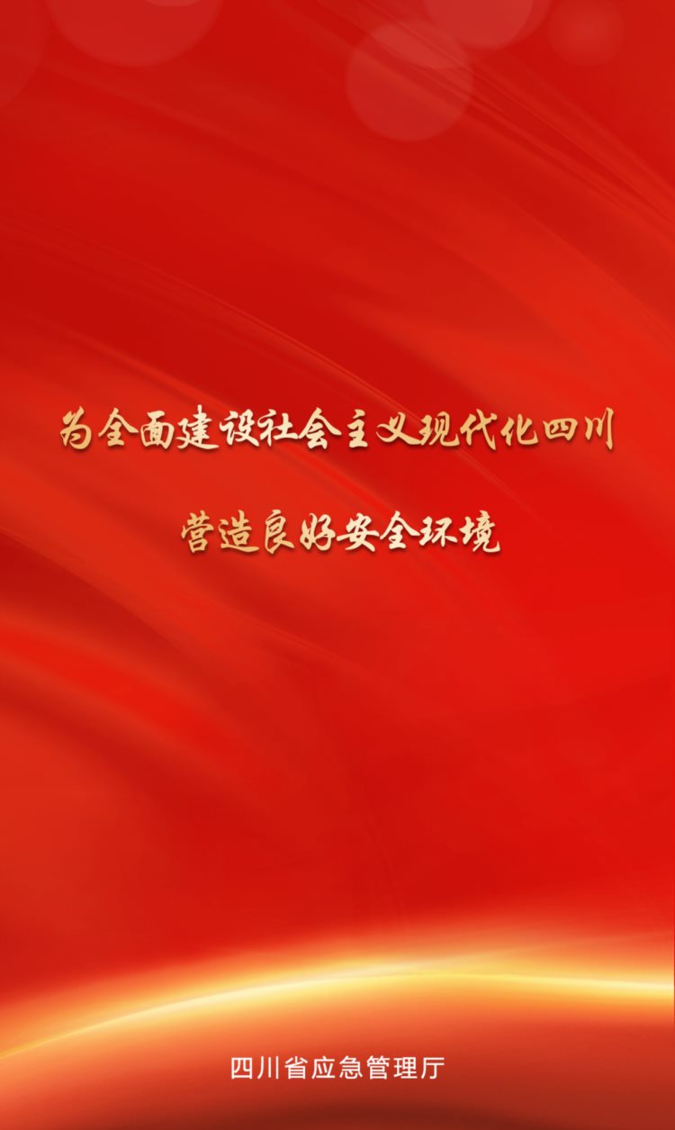 全省安办实战化运行专题视频培训班开班 全面提高安全生产工作的能力和水平