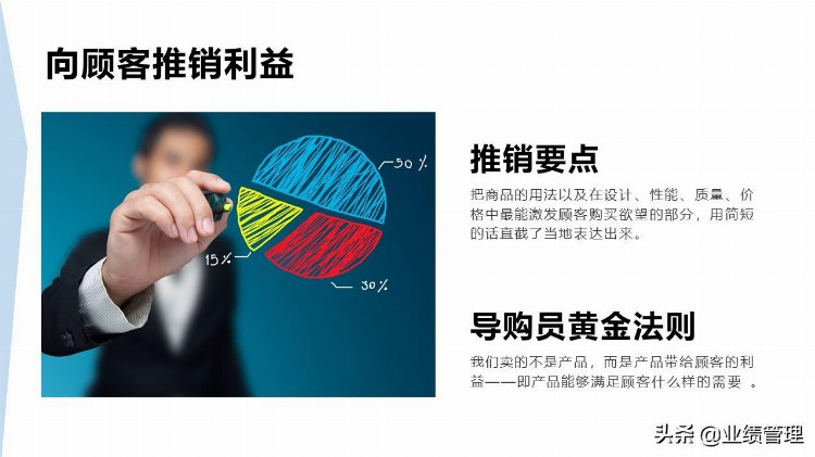 「企业培训教材」导购员八大销售技巧培训课件.pptx