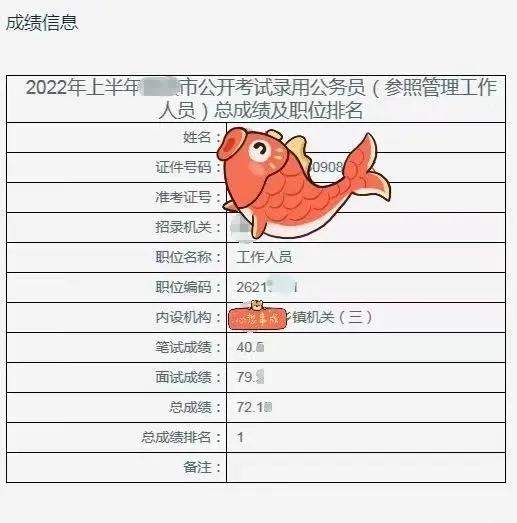 四川省考面试经验分享