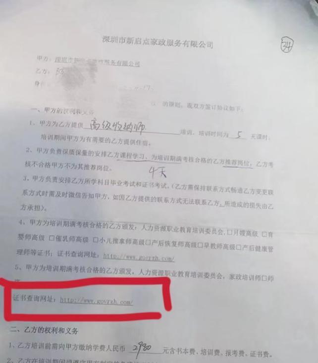 收纳整理师行业兴起，家政服务公司收取高额培训费，以高薪为诱饵制造新型骗局