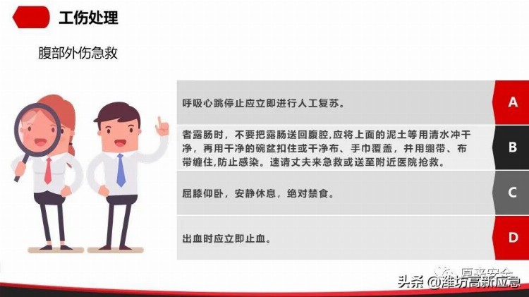 【PPT】公司级安全教育