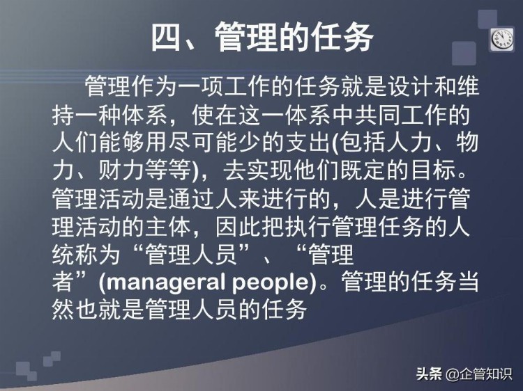 制造型企业班组长培训教材