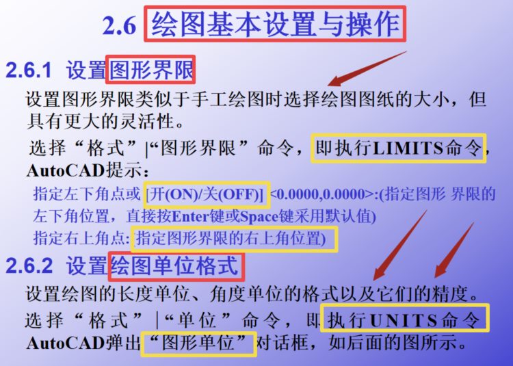 AutoCAD工程制图讲义中文版，高清图文详解，小白自学无压力