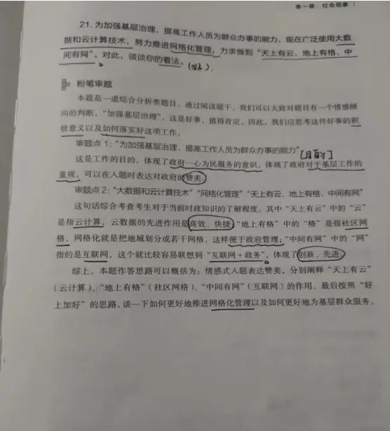 公考两三万的面试班还是不要报了！