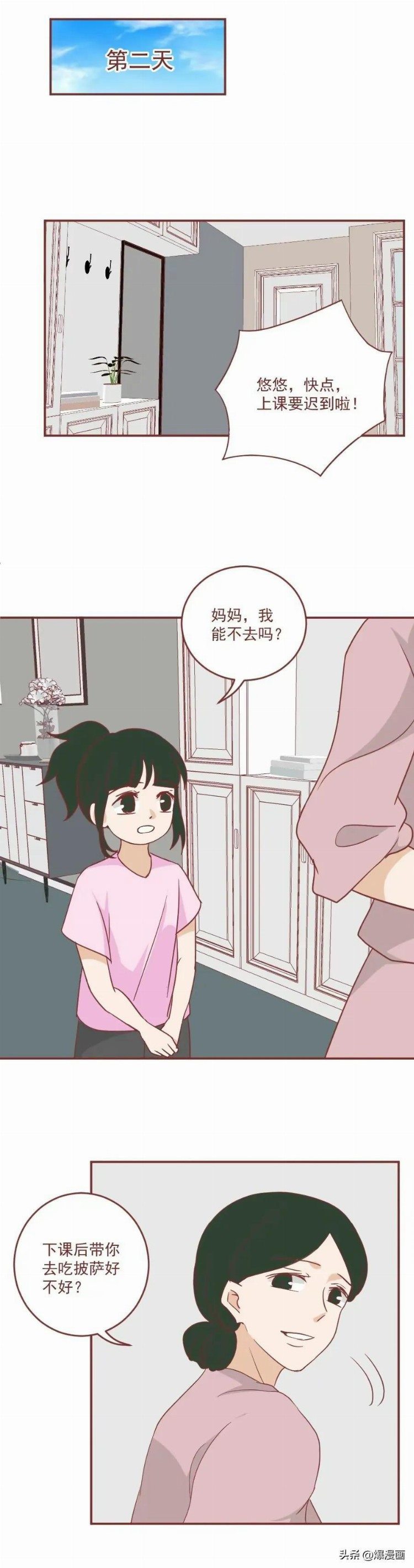 不良培训班把我的女儿弄瘫痪了，请小心（漫画）