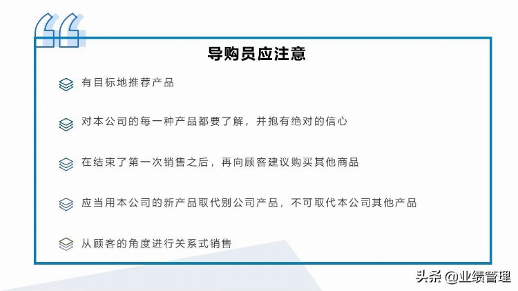 「企业培训教材」导购员八大销售技巧培训课件.pptx