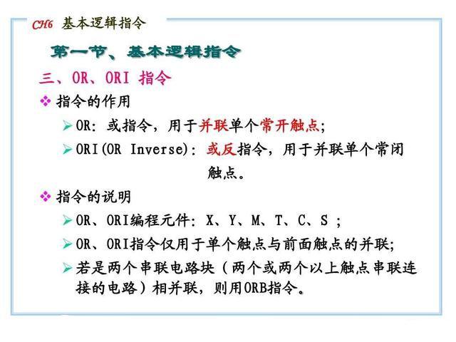 20个PLC指令，想快速入门，基础一定要打牢