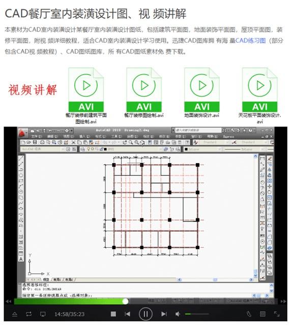 0基础1周学会CAD：月入3W设计总监分享的CAD简易教程，免费速拿！