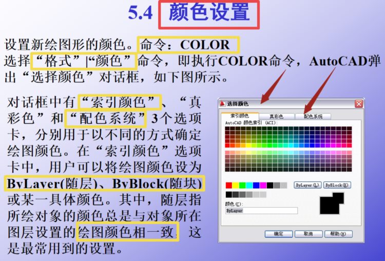 AutoCAD工程制图讲义中文版，高清图文详解，小白自学无压力