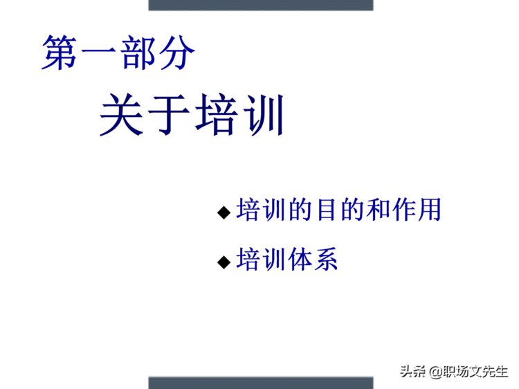 制定年度培训计划过程与技巧，如何设计年度培训计划与预算方案