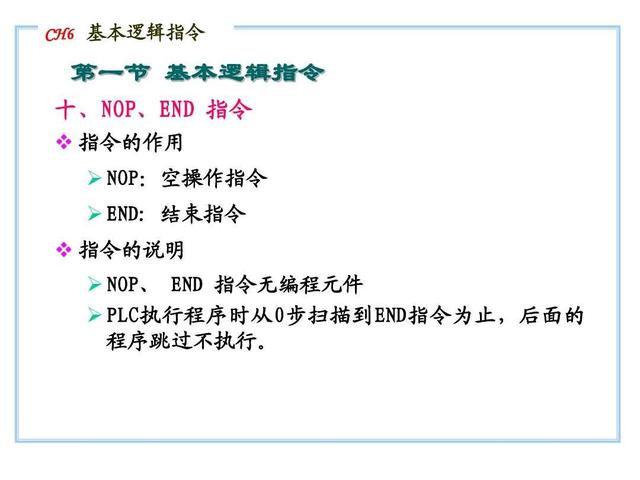 20个PLC指令，想快速入门，基础一定要打牢