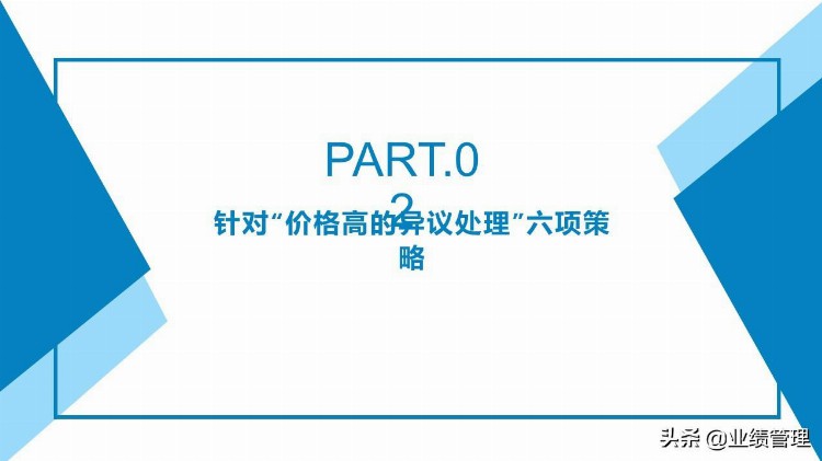 「企业培训教材」导购员八大销售技巧培训课件.pptx