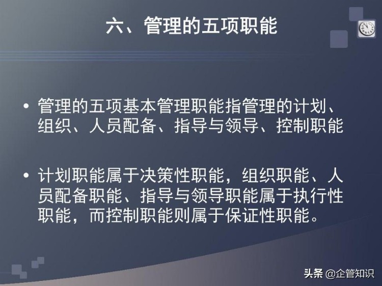 制造型企业班组长培训教材