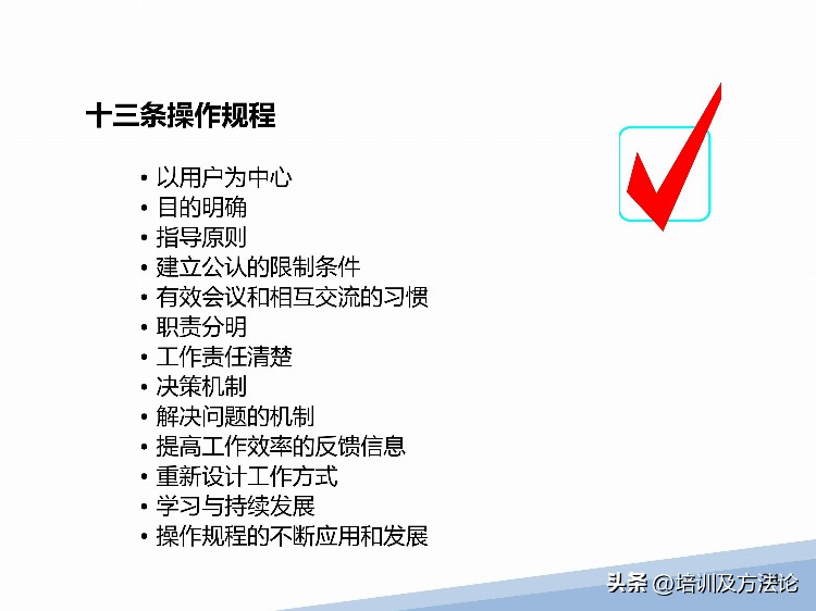 高效团队建设方案培训