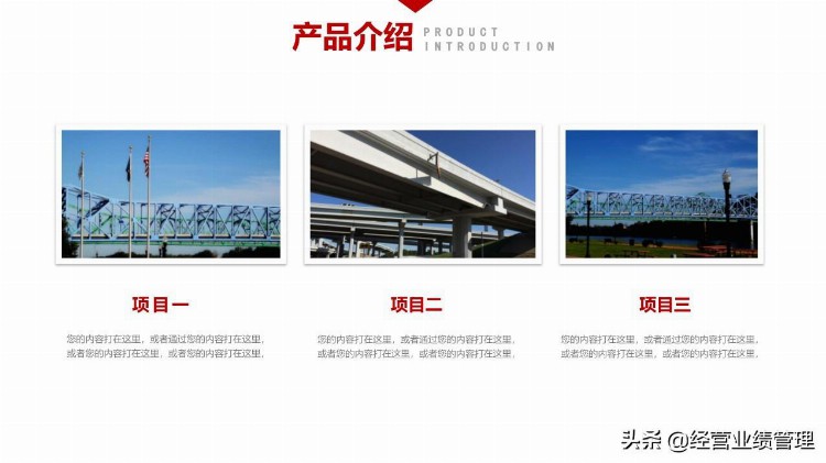 入职培训级团队建设PPT：一、公司概述二、公司架构