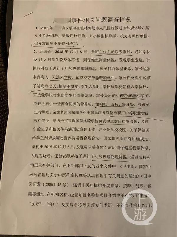 九岁男童在吉林一国学学校病亡，校方：你们家杀业太重！