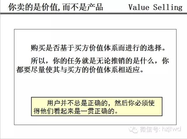 实战销售技巧（干货ppt版，请一定收藏）