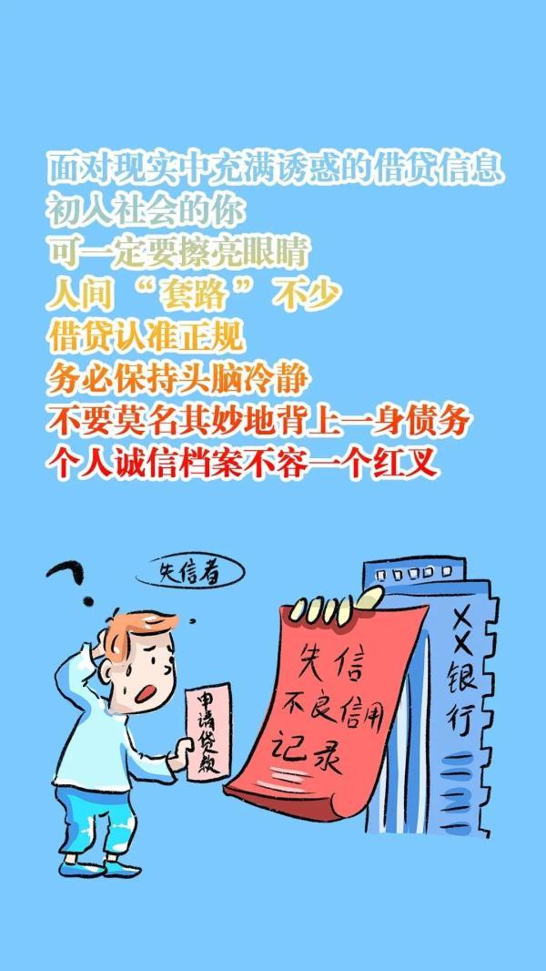 专挑求职大学生下手！警惕最近高发的“培训贷”骗局