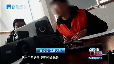 暗访揭秘！这里应聘货拉拉司机，安全培训仅几分钟……