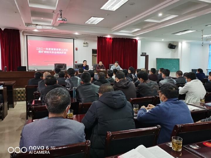 富源县营上镇举办2021年度片区煤矿班组长培训