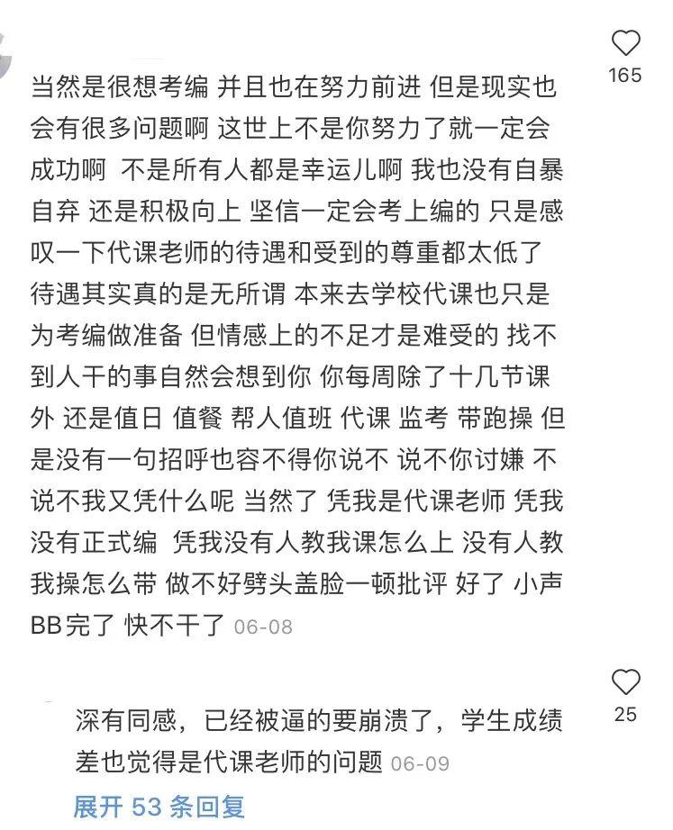 大热的教资考试，大型的“社死现场”