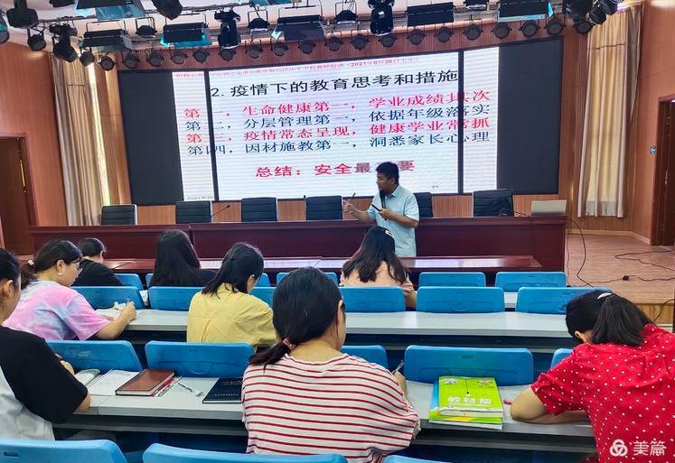 合肥市庆平希望学校开展校本培训，提升教师专业素养