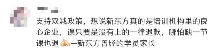 知名培训机构裁员，众家长炸锅！网友：一个时代结束了……