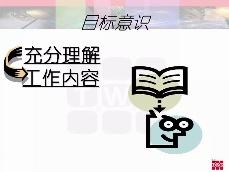 优秀班组长培训资料.ppt