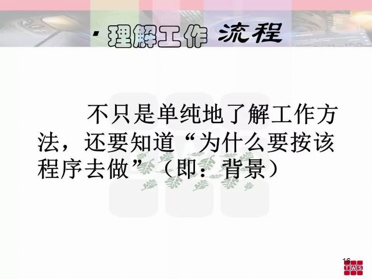 优秀班组长培训资料.ppt