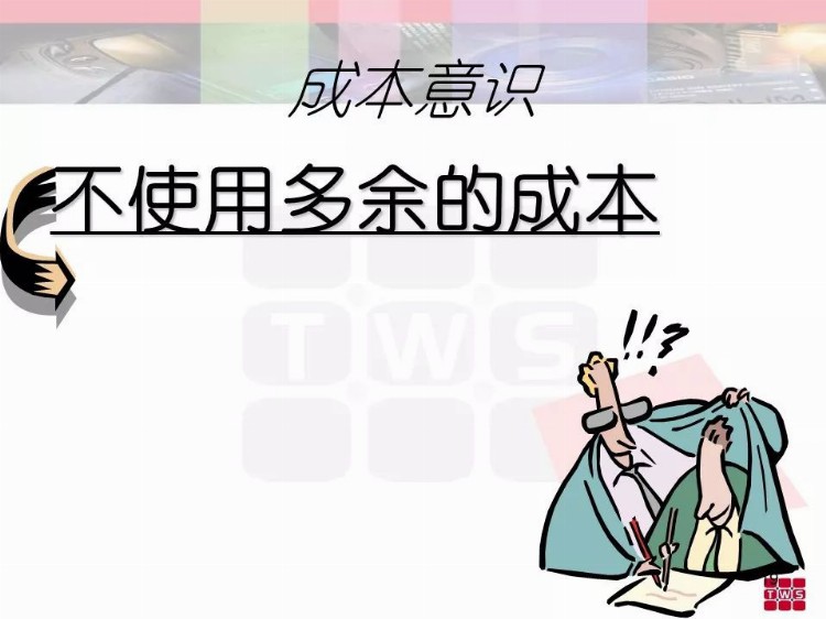 优秀班组长培训资料.ppt