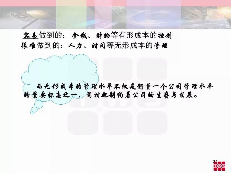 优秀班组长培训资料.ppt