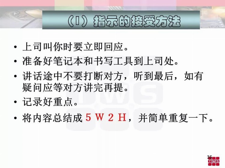 优秀班组长培训资料.ppt